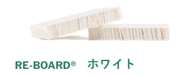 RE-BOARD® クラフト